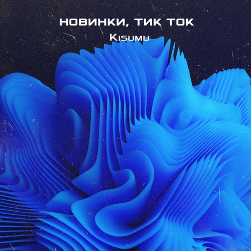 Release of the week