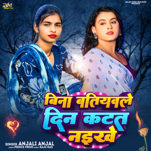 Bina Batiyawale Din Katat Naikhe