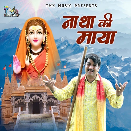 Natha Ki Maya