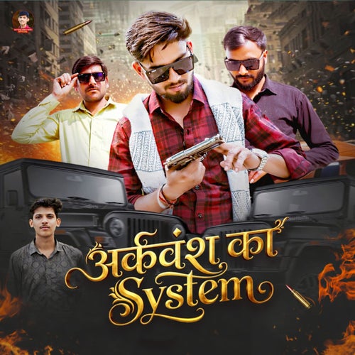 Arkvansh Ka System