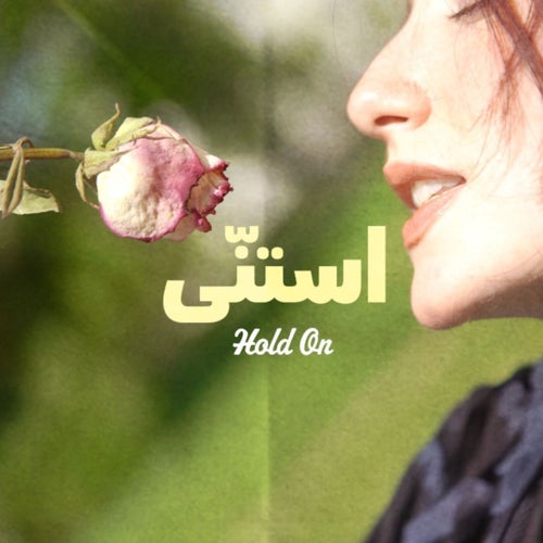 Hold On