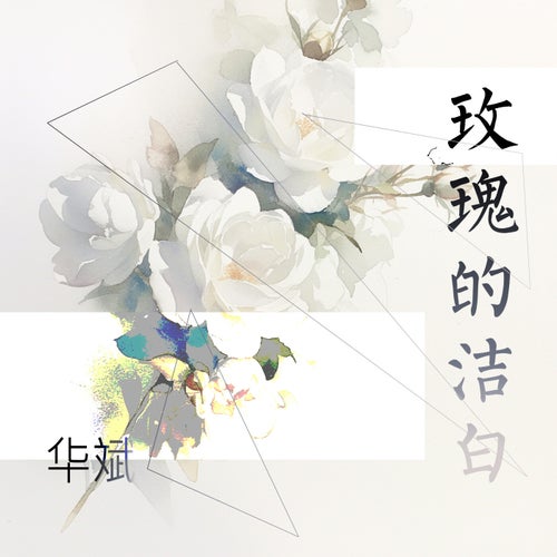 不隐的世界