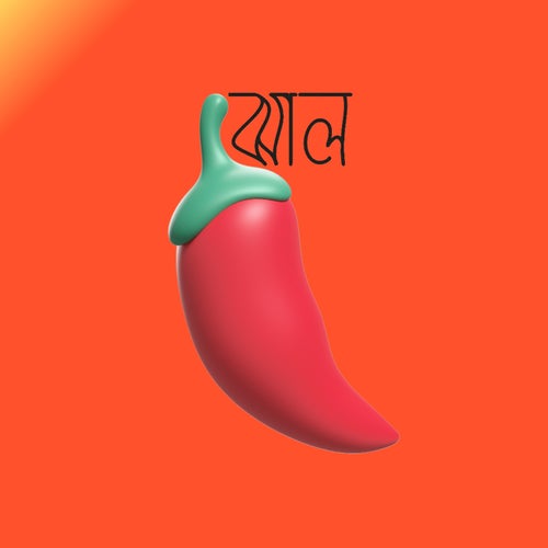 JHAAL