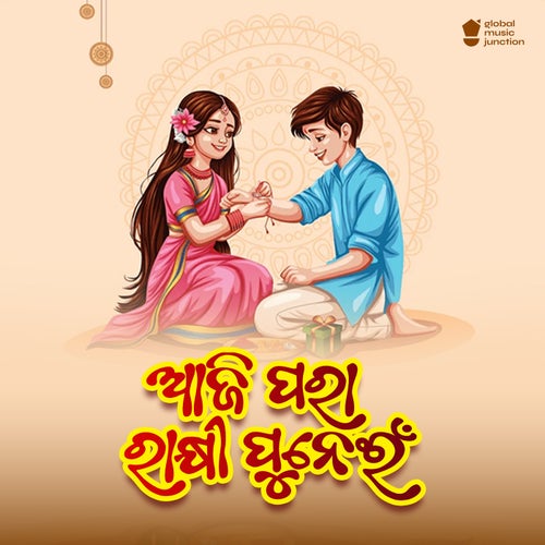 Aji Para Rakhi Punei