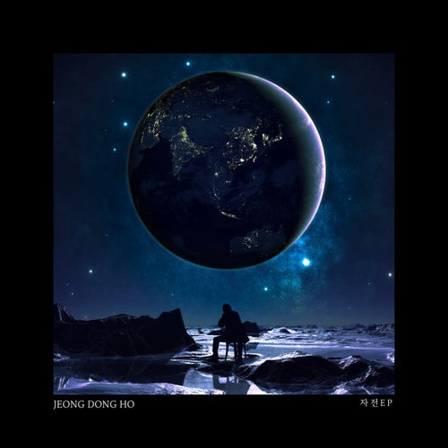Rotation EP