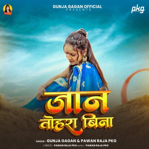 Jaan Tohara Bina