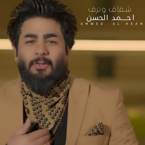 Shafaf W Taraf
