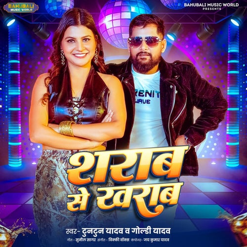 Sharab Se Kharab