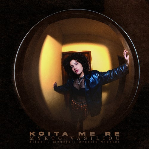 Koita Me Re