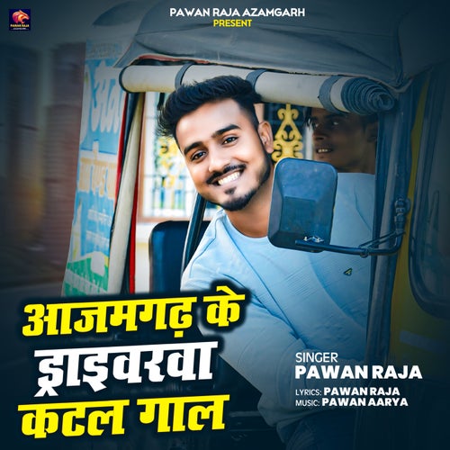 Azamgarh Ke Driverwa Katal Gaal
