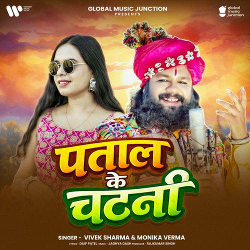 Patal Ke Chatani