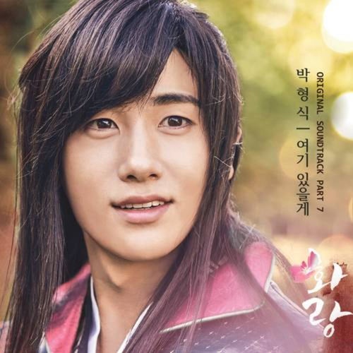 HWARANG, Pt. 7 (Music from the Original TV Series)