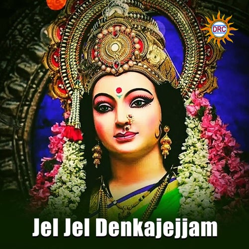 Jel Jel Denkajejjam by Vijayalakshmi, Jayashree, Kasarla Shyam ...