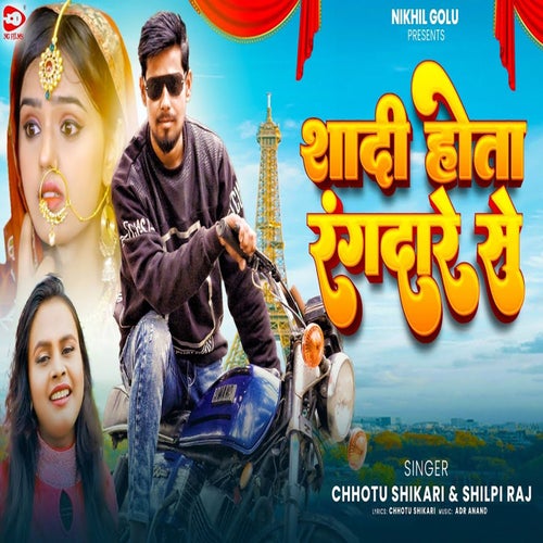 Shadi Hota Rangdare Se by Chhotu Shikari on Beatsource