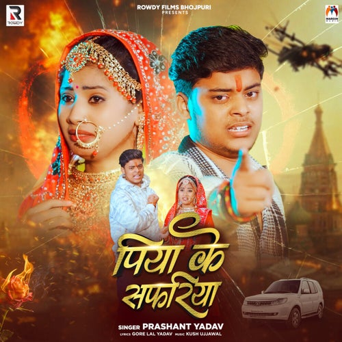 Piya Ke Safariya