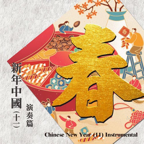 Chinese New Year 11