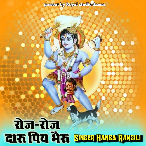 Roj-Roj Daru Piyo Bhairav