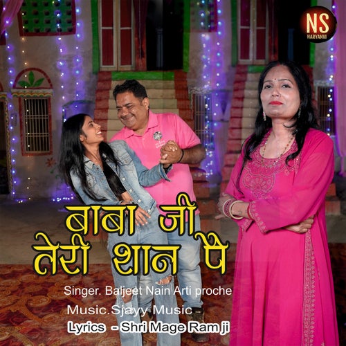 Baba Ji Teri Shaan Pai