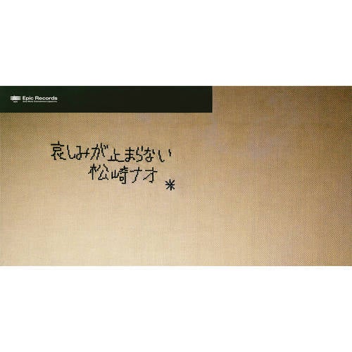 Kanashimi Ga Tomaranai