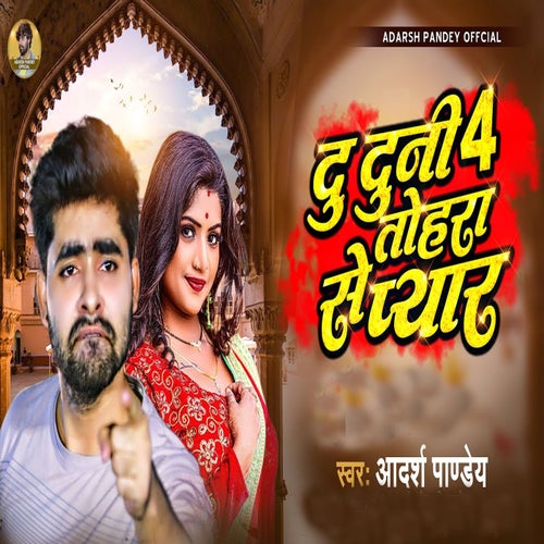 Du Duni 4 Tohara Se Pyar