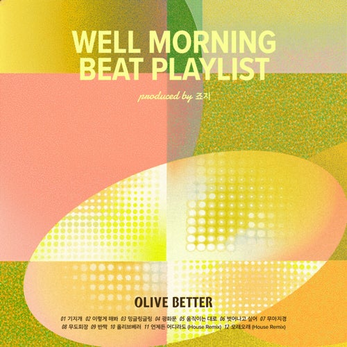 WELL MORNING BEAT PLAYLIST