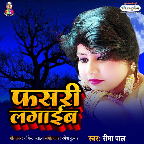Fasari Lagaib
