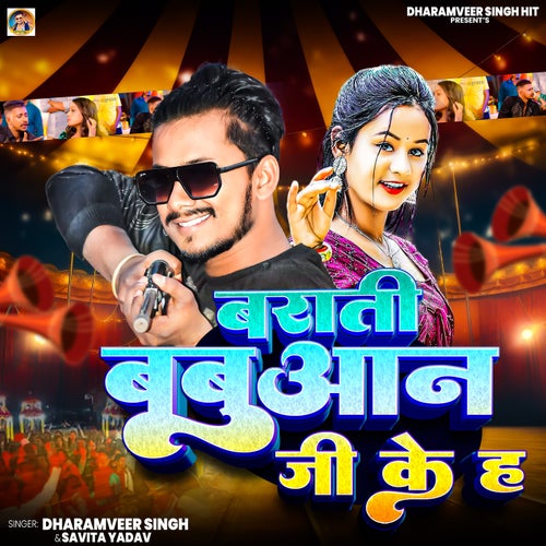 Barati Babuan Ji Ke H