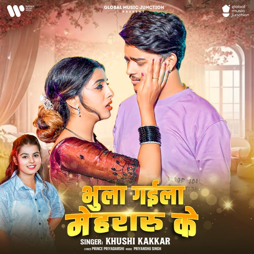 Bhula Gaila Mehraru Ke