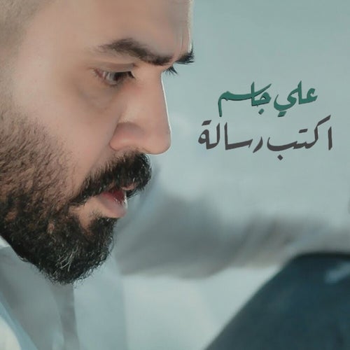 Aktb Risala