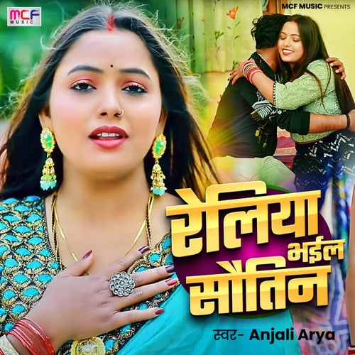 Reliya Bhail Sautin
