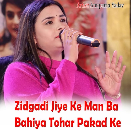 Zidgadi Jiye Ke Man Ba Bahiya Tohar Pakad Ke