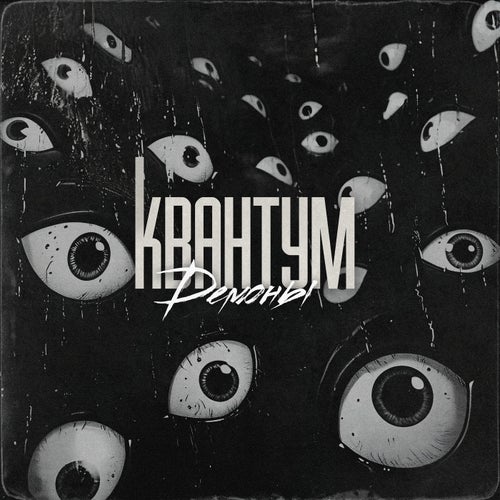 Release of the week