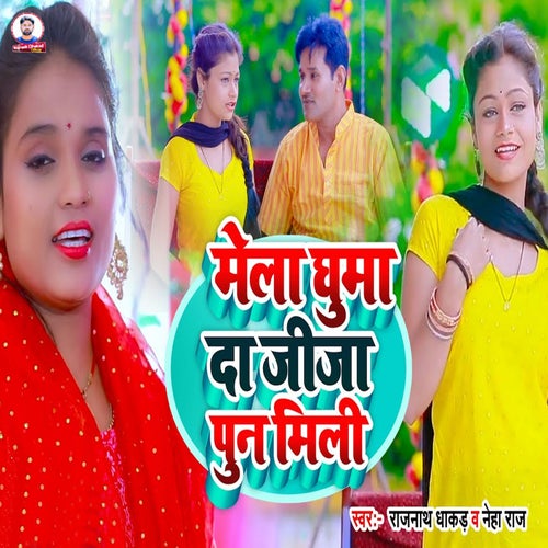 Mela Ghuma Da Jija Pun Mili