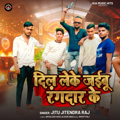 Dil Leke Jaibu Rangdar Ke