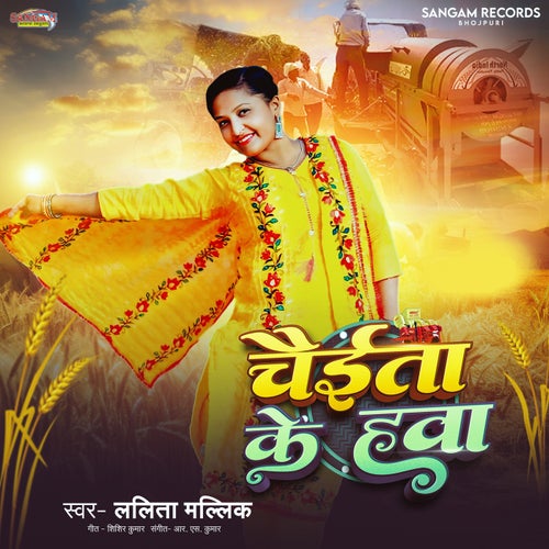 Chaita Ke Hawa