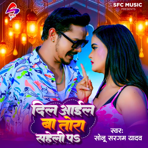 Dil Aail Ba Tora Saheli Pa