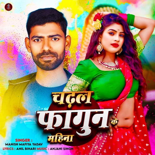 Chadhal Phagun Ke Mahina