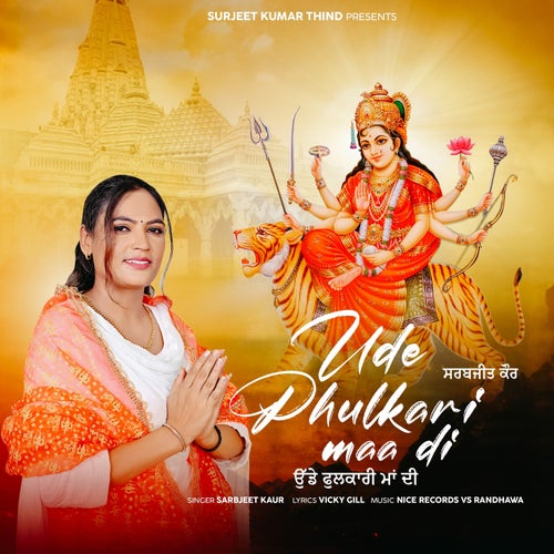 Ude Phulkari Maa Di