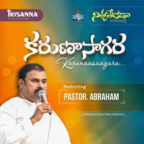 Karunaasaagara