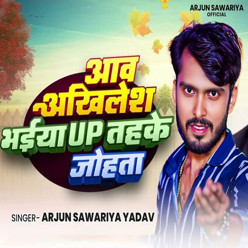 Aawa Akhilesh Bhaiya UP Tahake Johata