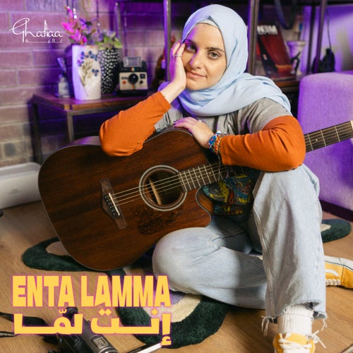 Enta Lamma
