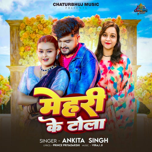 Mehari Ke Tola