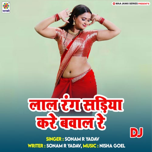 Lal Rang Sadiya Kare Bawal Re DJ