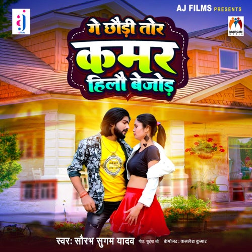 Ge Chhaudi Tor Kamar Hilo Bejod