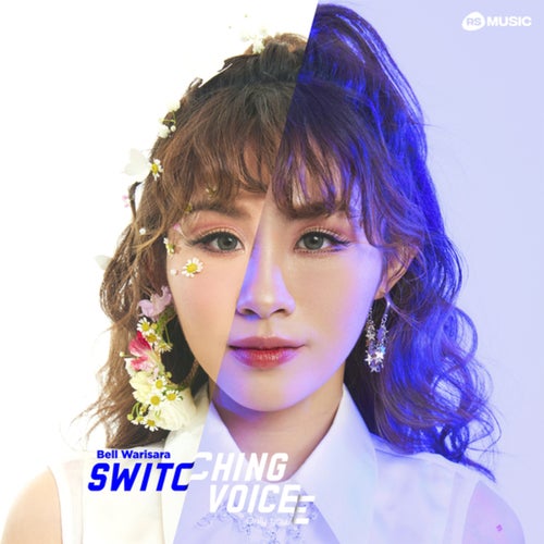 ONLY YOU (Switching Voice Project)