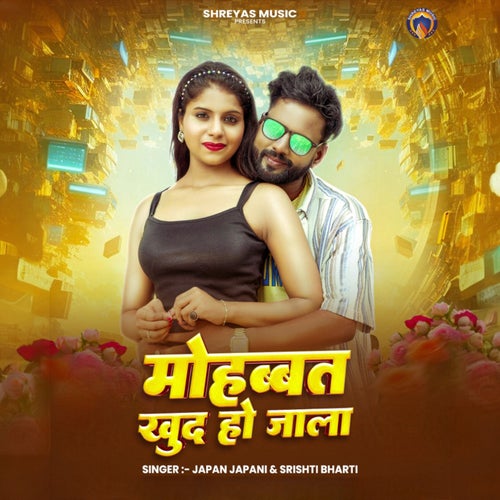 Mohabbat Khud Ho Jala