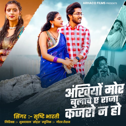 Ankhion Mor Bulawe Ae Raja Kajro Na ho