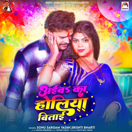 Aiba Ka Holiya Bitai