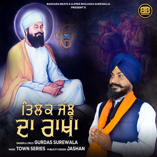 Tilak Janju Da Rakha