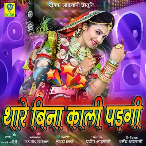 Thare Bina Kali Padgi